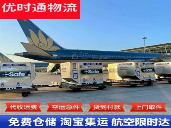 细水乡到太原空运加急专线